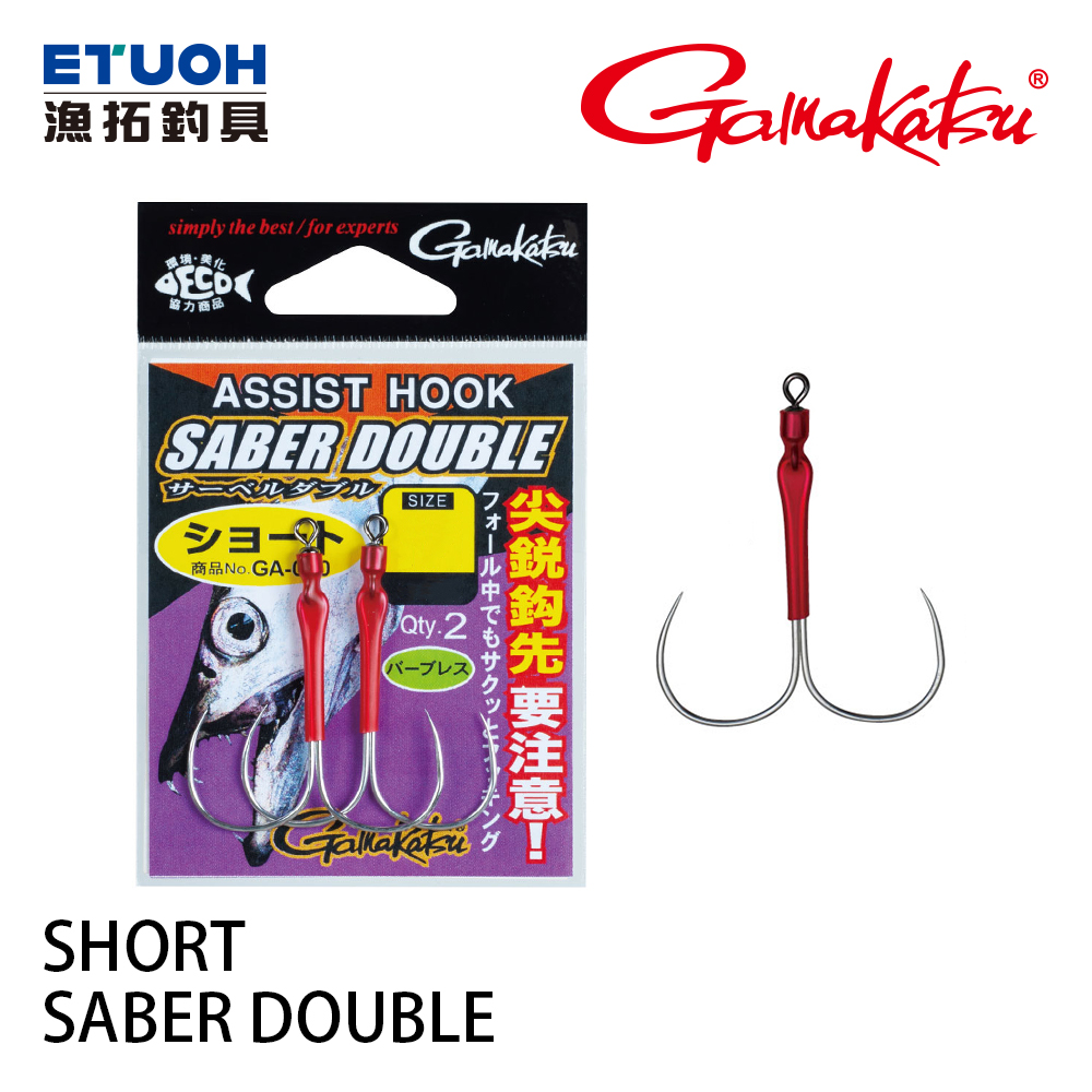 Gamakatsu Saber Point Finemaster Double Knot Hooks - F133 Size 3S (24cm) - View #13